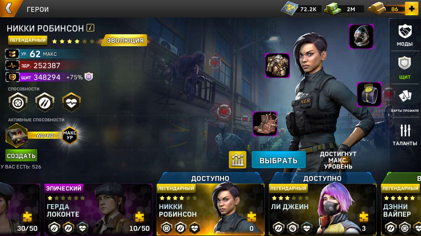 Скриншоты к игре Left To Surivive продажа аккаунта к игре Left To Surivive